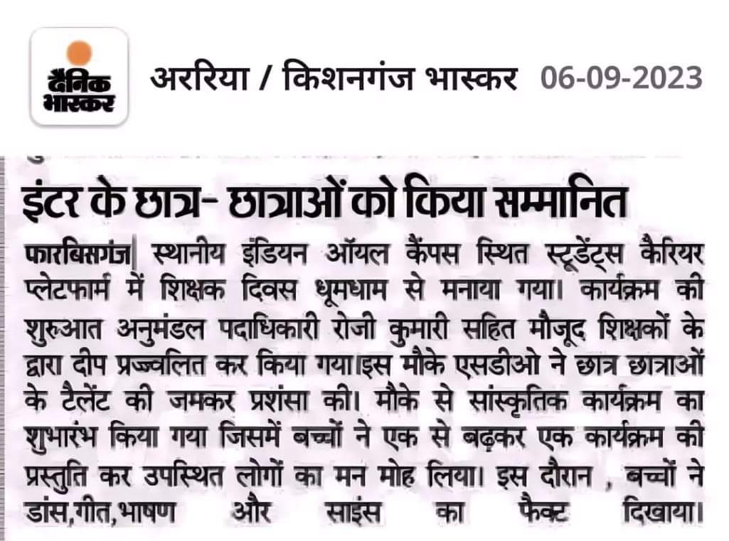 best coaching for cuet in araria